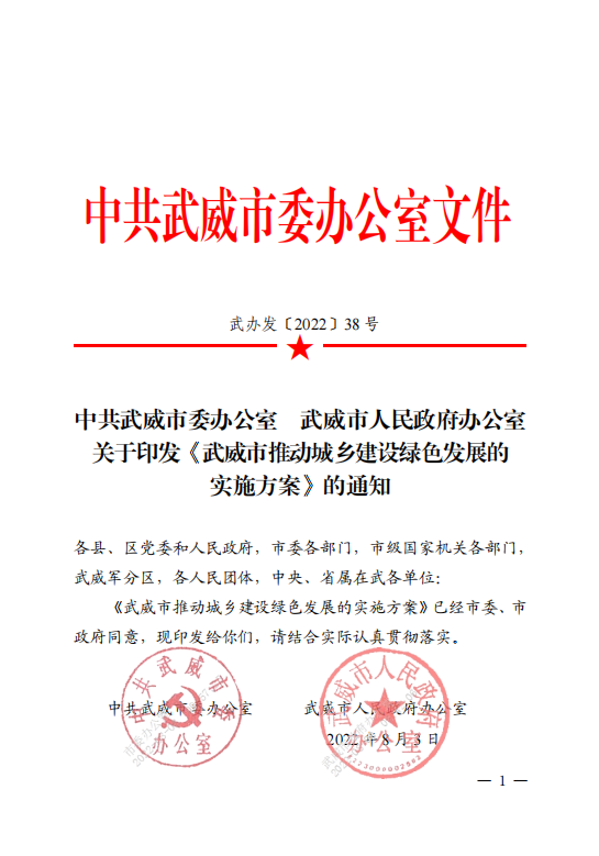 甘肅武威：推廣中深層地熱能等可再生能源規(guī)?；瘧?yīng)用-地大熱能