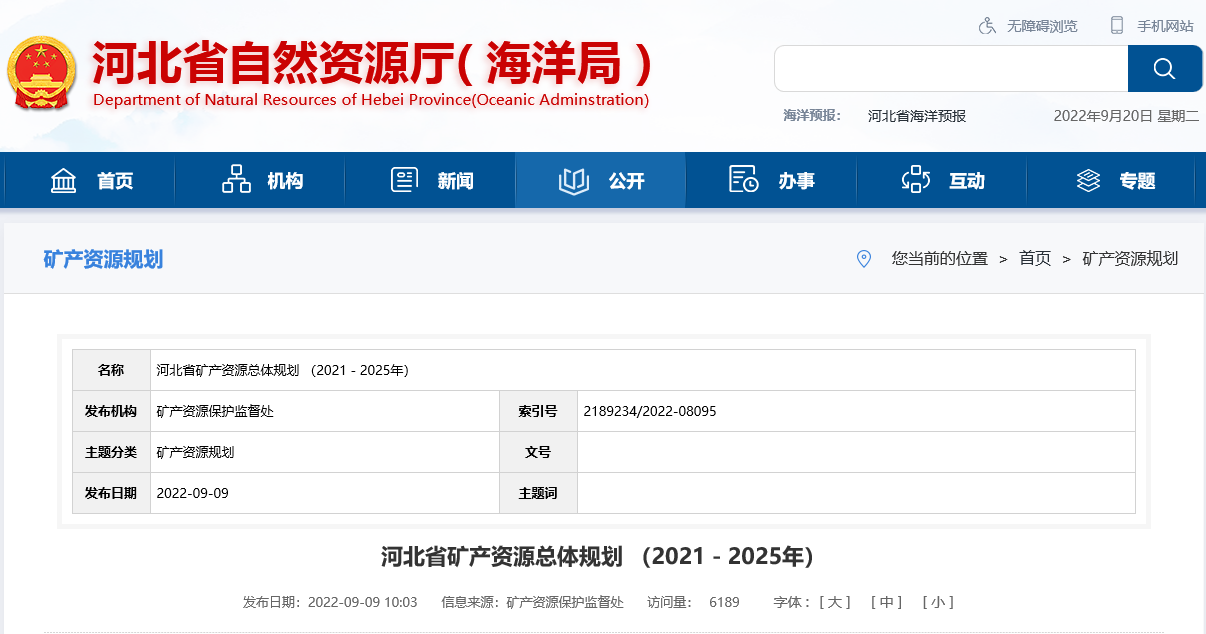 河北省取熱不耗水、同層回灌 明確地?zé)衢_發(fā)利用方式-地大熱能