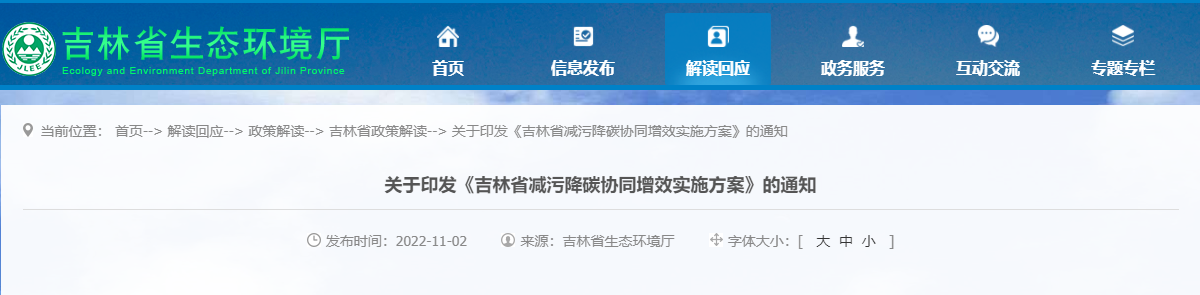 吉林：因地制宜使用地?zé)崮芄┡瘽M足建筑供熱、制冷及生活熱水-地大熱能