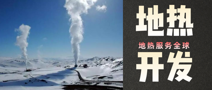 地?zé)崾窃趺葱纬傻模績?nèi)蒙古能建設(shè)大型發(fā)電廠嗎？-地?zé)豳Y源開發(fā)利用-地大熱能