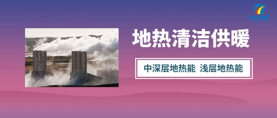 2022年陜西省規(guī)?；苿?dòng)地?zé)崮芙ㄖ?69.07萬平方米-地大熱能