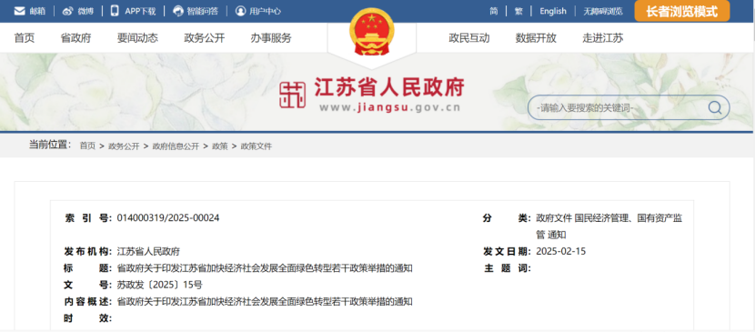江蘇鎮(zhèn)江：因地制宜開發(fā)生物質能、地熱能 加速能源供給低碳轉型-地大熱能