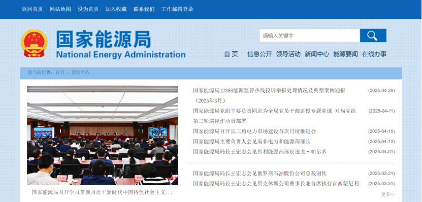 陜西超額完成2024年可再生能源電力消納任務(wù)-國家能源局-地大熱能
