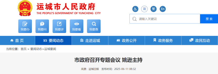 運城市如何打造成為地?zé)峁┡鞘屑墤?yīng)用標(biāo)桿-地?zé)豳Y源開發(fā)利用-地大熱能