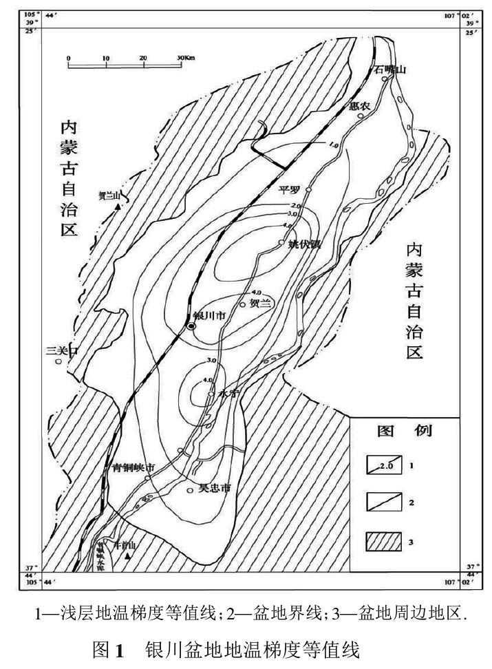 寧夏回族自治區(qū)地?zé)豳Y源分布規(guī)律-地?zé)衢_(kāi)發(fā)利用-地大熱能 寧夏回族自治區(qū)地?zé)豳Y源分布規(guī)律-地?zé)衢_(kāi)發(fā)利用-地大熱能